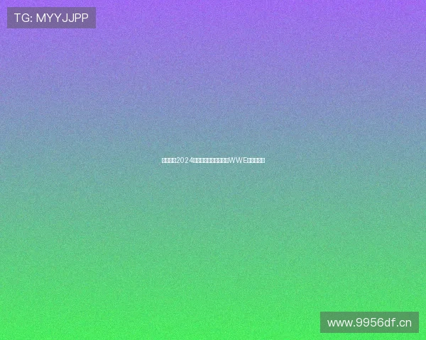 四影虎院2024新地址全面揭秘及周边WWE活动全攻略